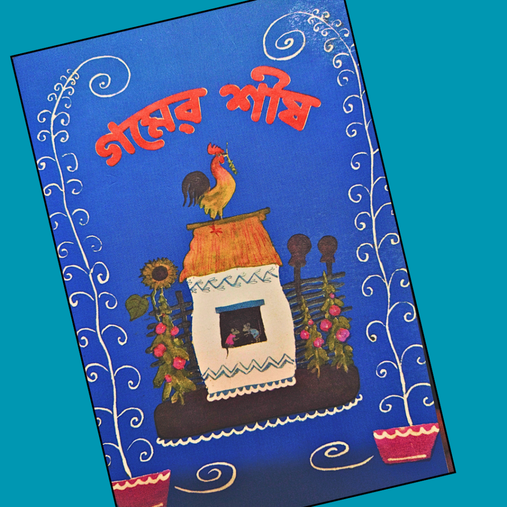 গমের শীষ