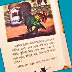 গমের শীষ