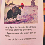 গমের শীষ