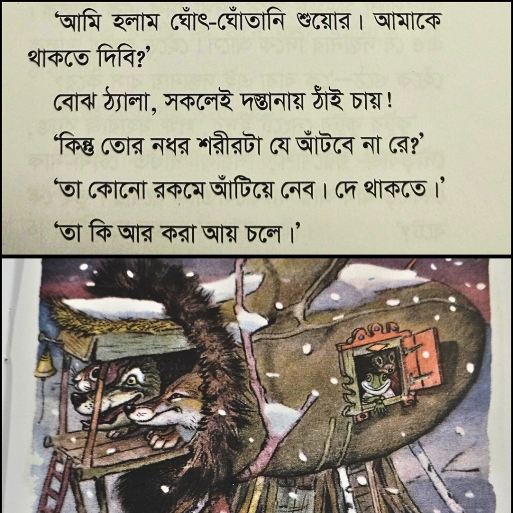 দাদুর দস্তানা