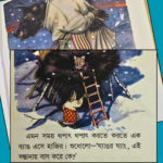দাদুর দস্তানা
