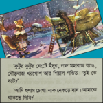 দাদুর দস্তানা