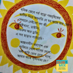 শজারুর দস্তানা