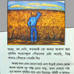 মহাবিশ্বের কথা