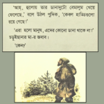 চড়ুইছানা